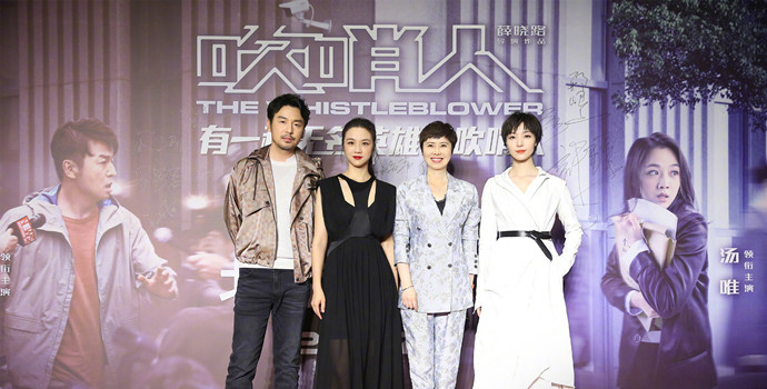 雷佳音的新电影《吹哨人》首映礼