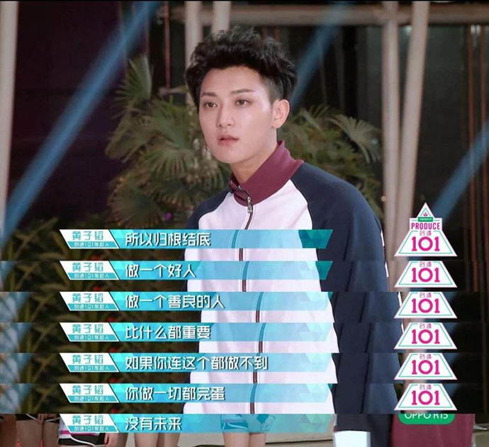 黄子韬为何现场发飙摔台本