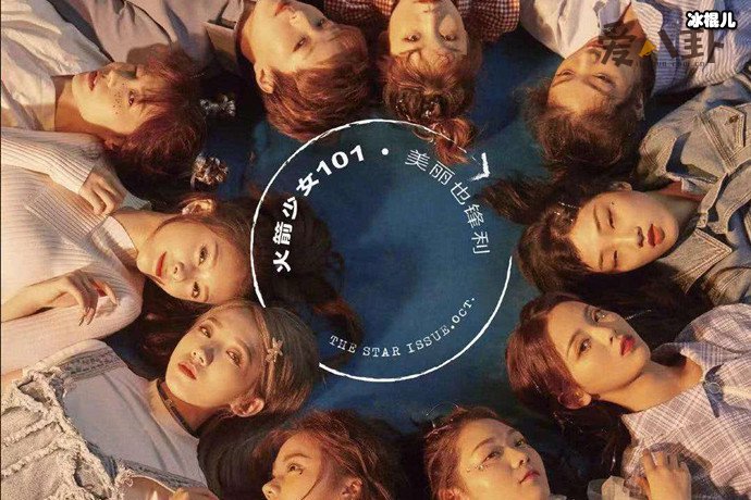 火箭少女成员难再聚集