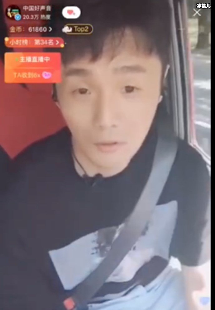 李荣浩直播中手机欠费