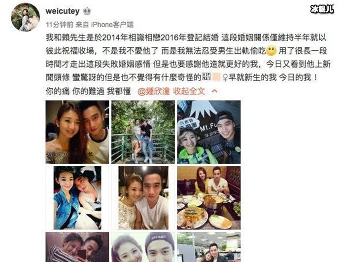 赖弘国前妻发文揭露赖弘国婚姻罪证