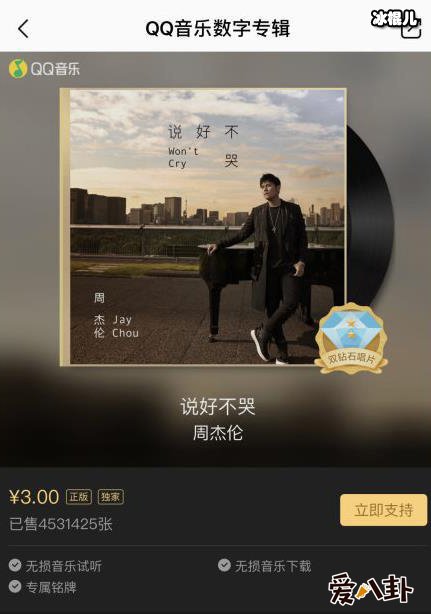  QQ音乐一度崩溃