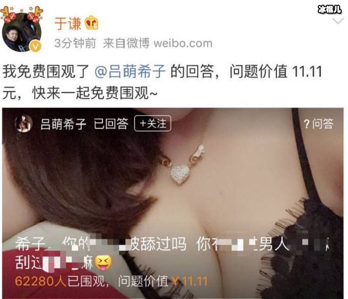 于谦分享围观的承认内容微博截图