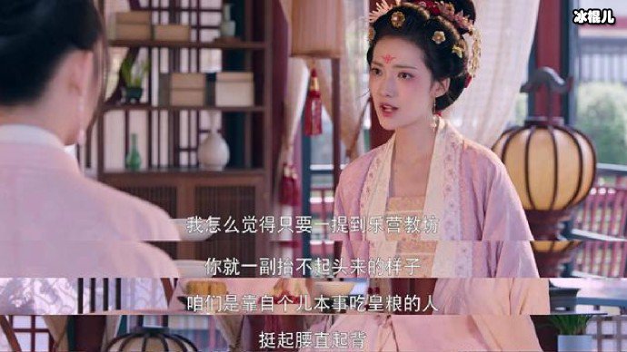 梦华录张好好剧照