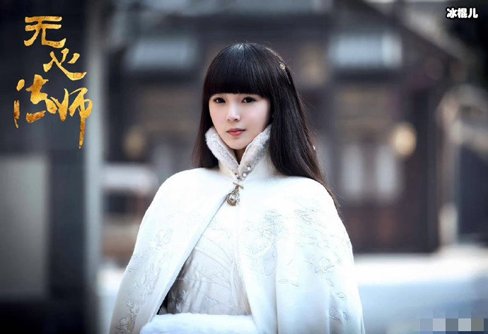 陈瑶无心法师剧照