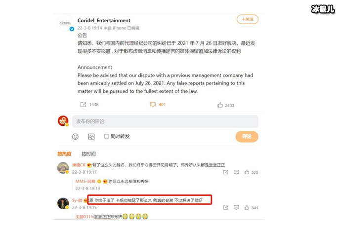 郑秀妍经纪公司称纠纷已解决
