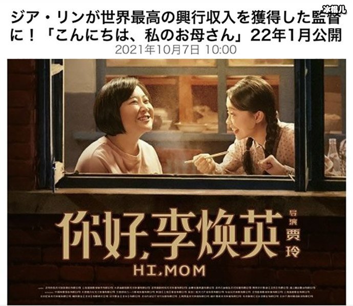 你好李焕英截图