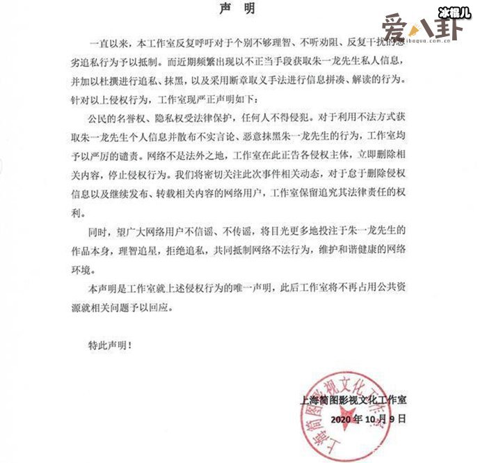 朱一龙被曝疑似隐婚