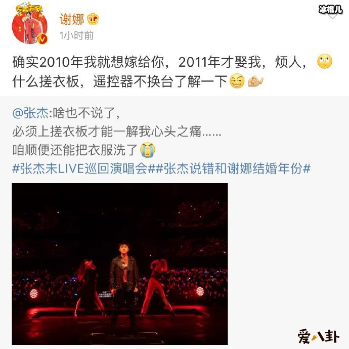 张杰谢娜之间真的那么喜欢彼此吗