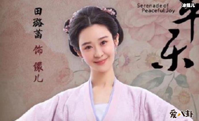 清平乐缳儿扮演者