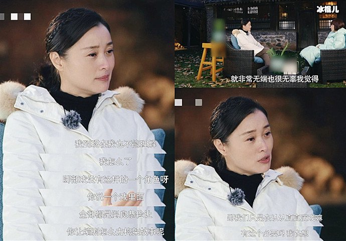 吴越谈我的前半生角色被骂