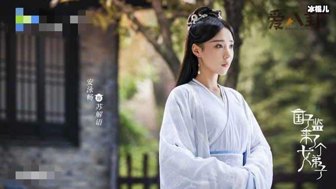 国子监来了个女弟子播出时间