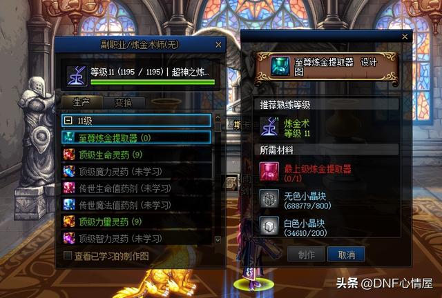 DNF炼金术师真的能靠卖药水发财吗？