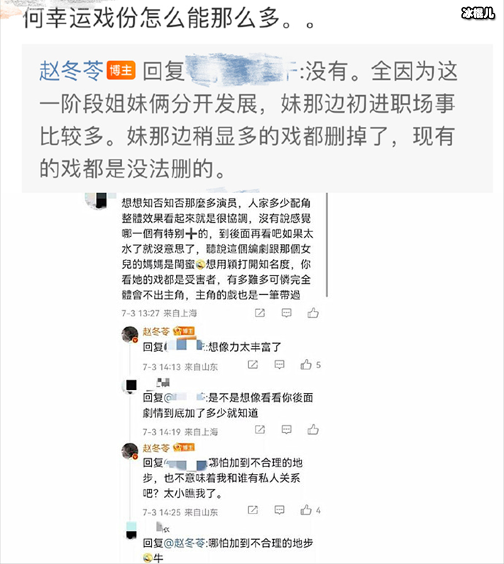 幸福到万家编剧回应何幸运戏份多