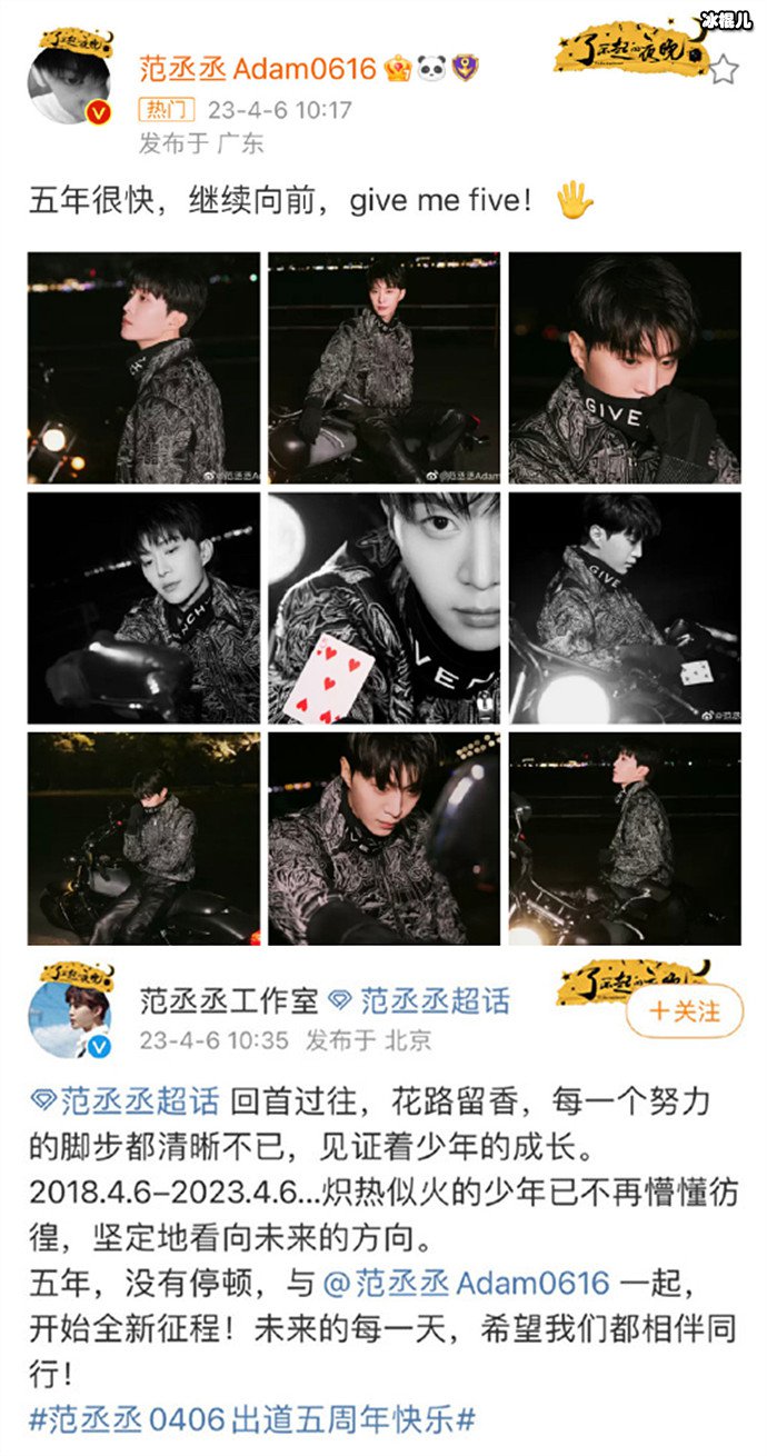 范丞丞工作室认证蓝V