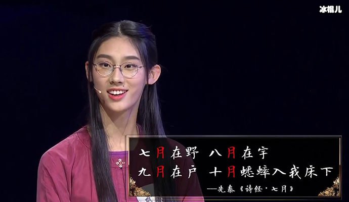 武亦姝诗词大会