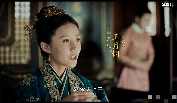 山河月明秦王妃是反派吗