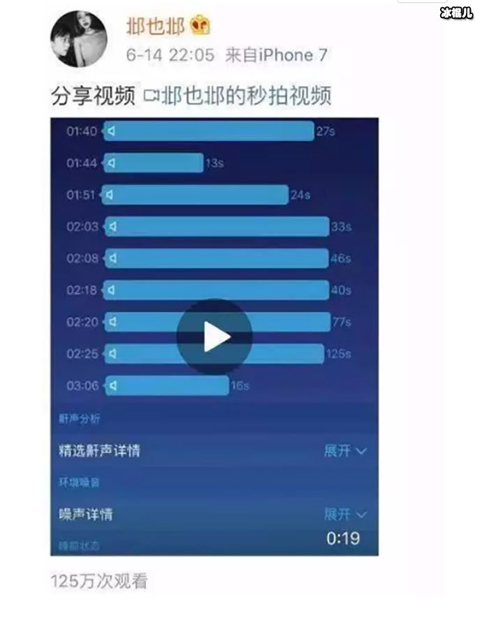 胡一天通话记录