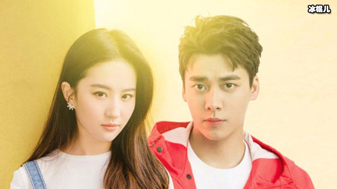 李易峰刘亦菲照片