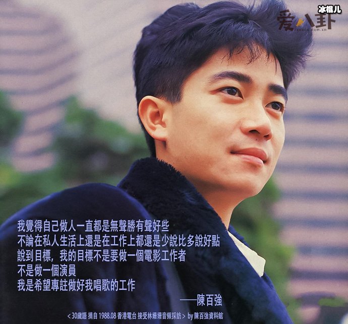 陈百强当年死亡原因是什么