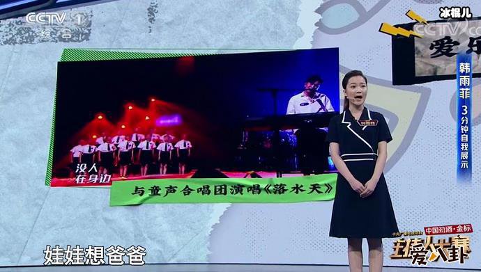 主持人大赛韩雨菲哪里人