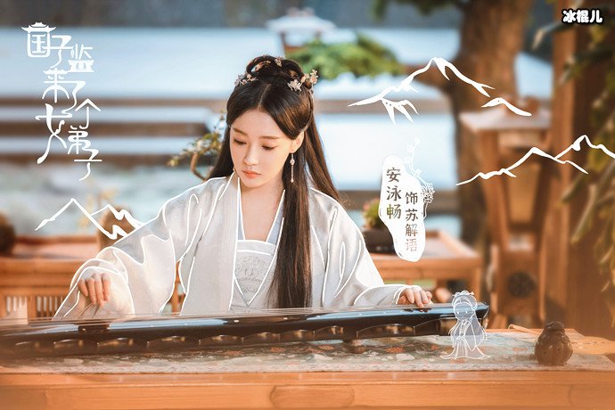 国子监苏解语结局如何