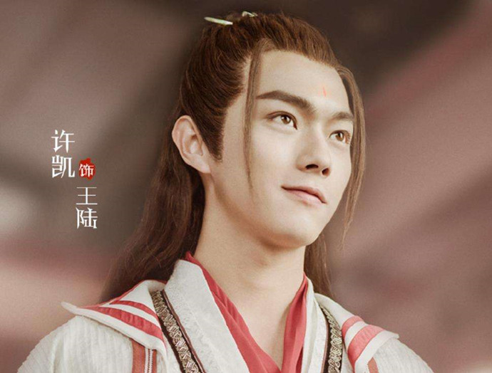 许凯新剧仙灵剑