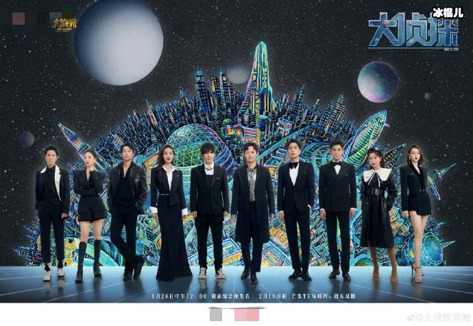 大侦探7嘉宾阵容