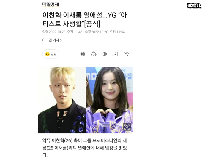 李灿赫李赛纶被曝恋情