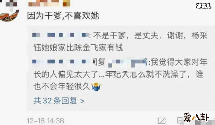 杨采钰被曝结婚