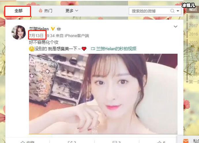 任嘉伦疑似出轨对象