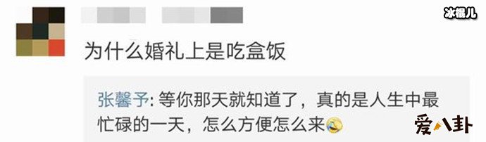 张馨予回应网友的疑问