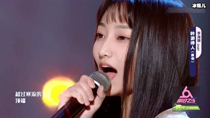 明日之子3李海珊照片