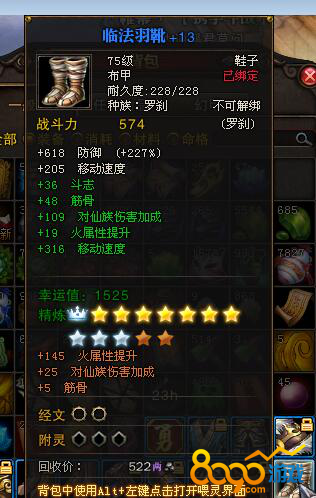 斗战神装备精炼属性提升方法，快速拉高战力不踩坑