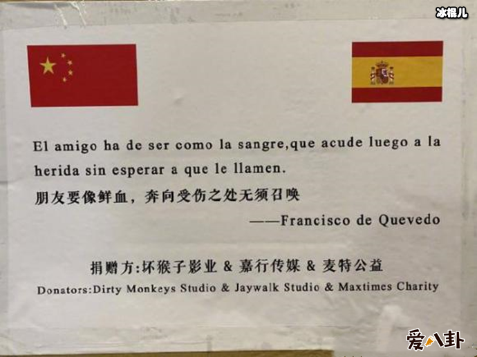 杨幂公益捐赠物品