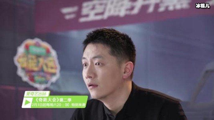 奇葩大会秦博照片