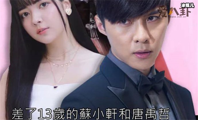 唐禹哲承认恋情