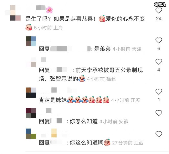 曝戚薇李承铉二胎落地