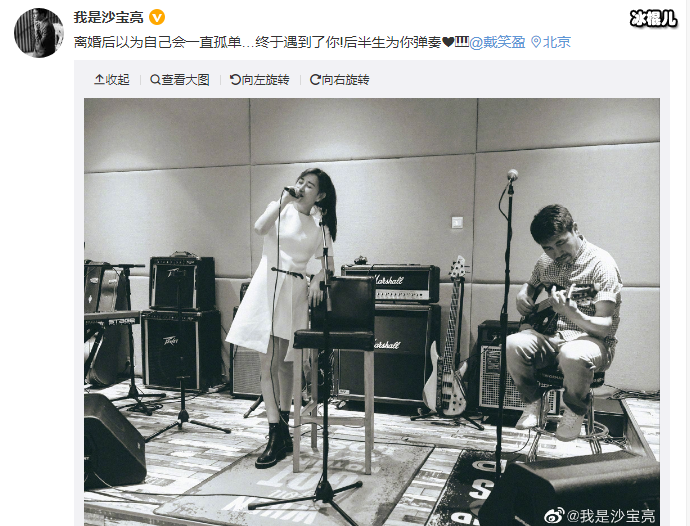 沙宝亮官宣新恋情