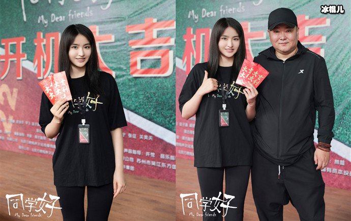 金子涵电影开机现场照