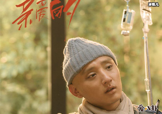 于小彤演员就位剧照