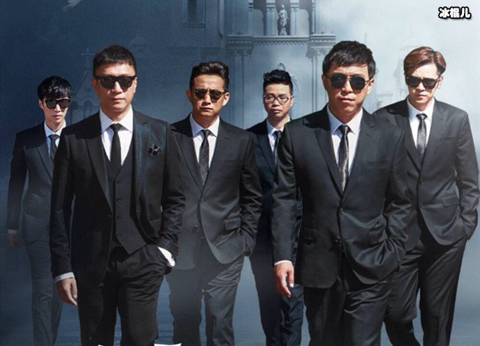 极限挑战男人帮