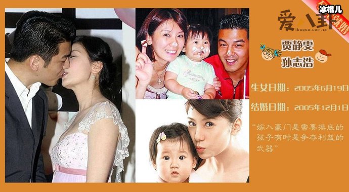 贾静雯与孙志浩争夺抚养权