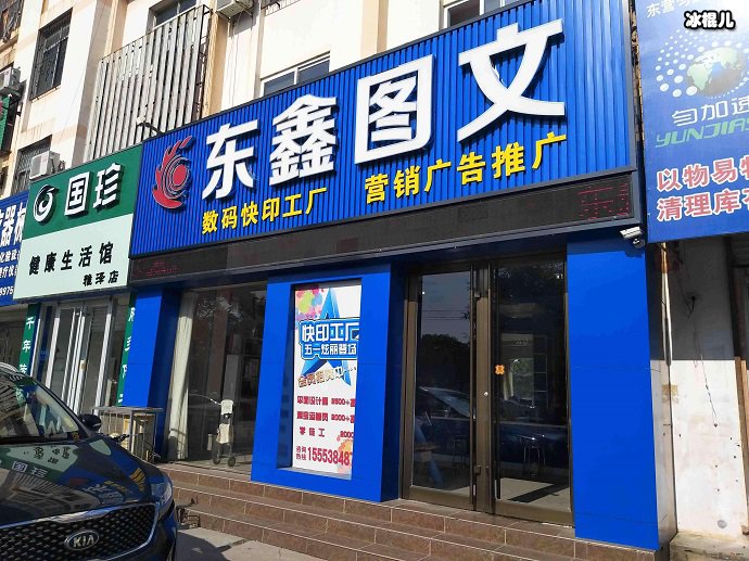 打印店打印东西