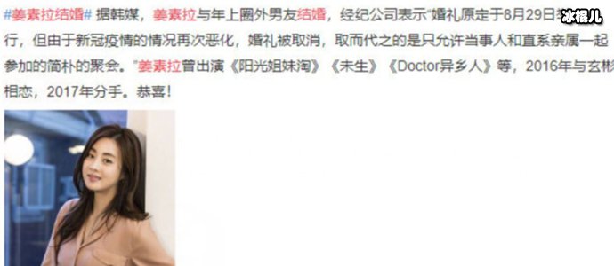 姜素拉未婚夫是医生