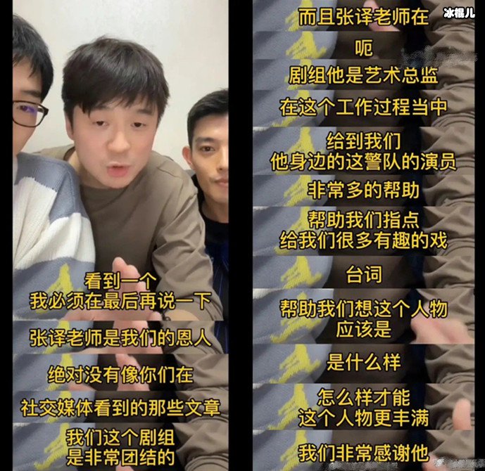 张彪扮演者说张译是恩人