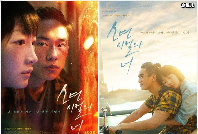 少年的你韩版海报