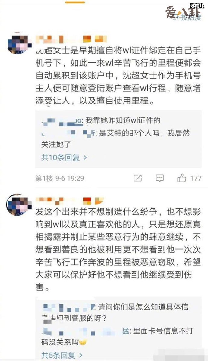 吴磊私生饭盗用里程积分