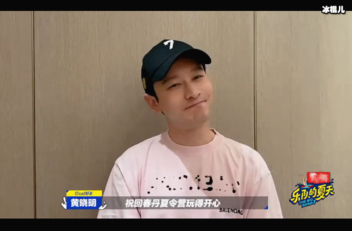 黄晓明为回春丹乐队打call