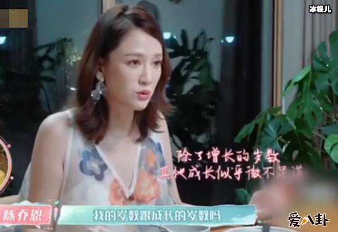 陈乔恩一番话道出女演员心声